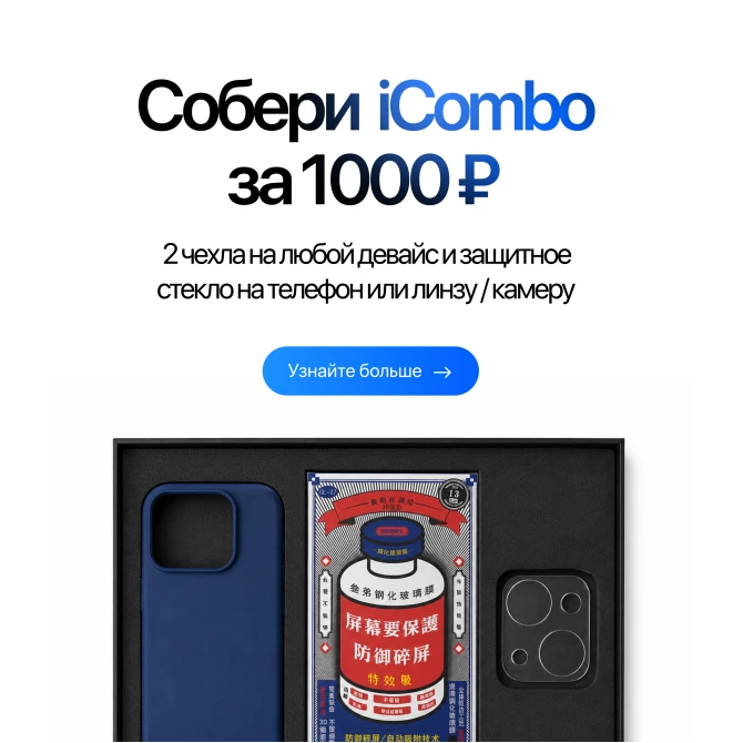 Аксессуары