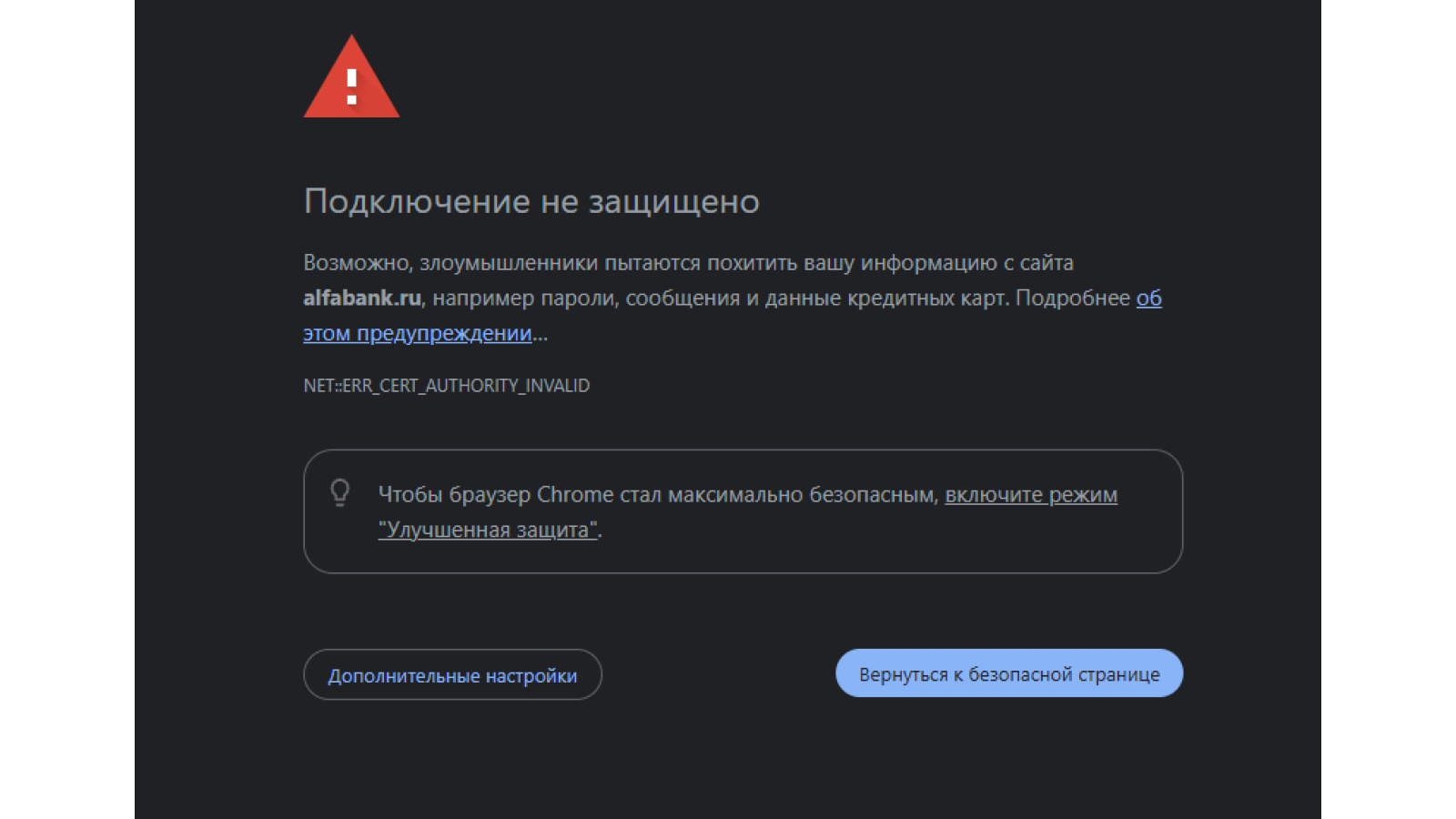 Некоторые российские сайты перестали открываться из-за проблем с сертификатом -как это исправить