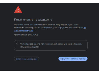Некоторые российские сайты перестали открываться из-за проблем с сертификатом -как это исправить