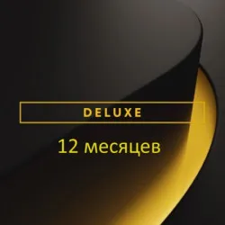 Подписка PlayStation Plus Deluxe 12 месяцев (Индия)