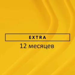 Подписка PlayStation Plus Extra 12 месяцев