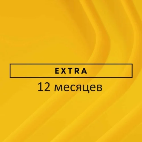 Подписка PlayStation Plus Extra 12 месяцев