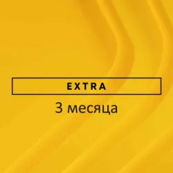 Подписка PlayStation Plus Extra 3 меясца