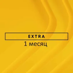 Подписка PlayStation Plus Extra 1 месяц