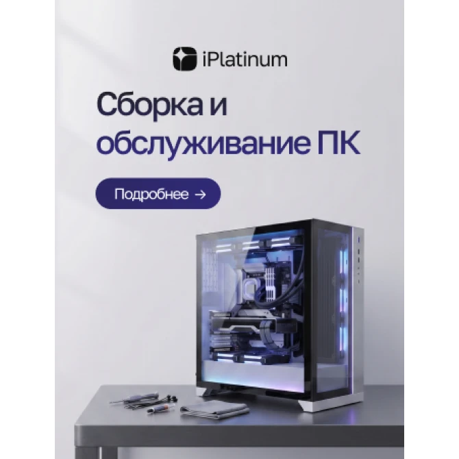 Сборка и обслуживание ПК