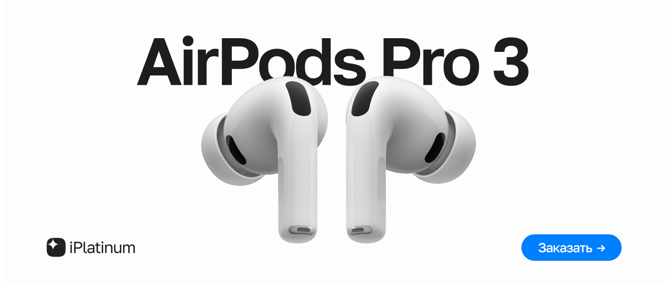AirPods Pro 3