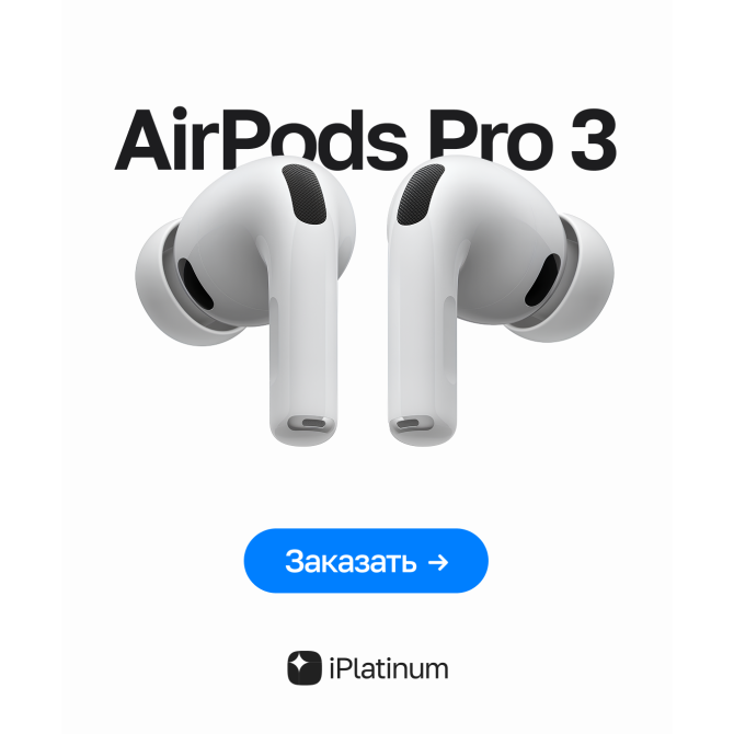 AirPods Pro 3