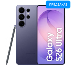 Samsung Galaxy S26 Ultra 12/256 ГБ Фиолетовый
