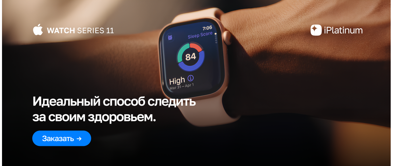 Apple Watch Series 11