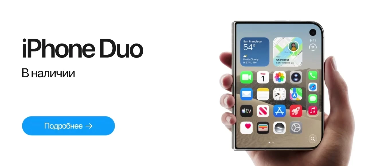 iPhone Duo