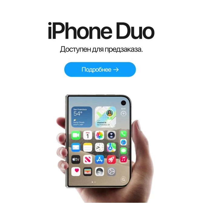 iPhone Duo
