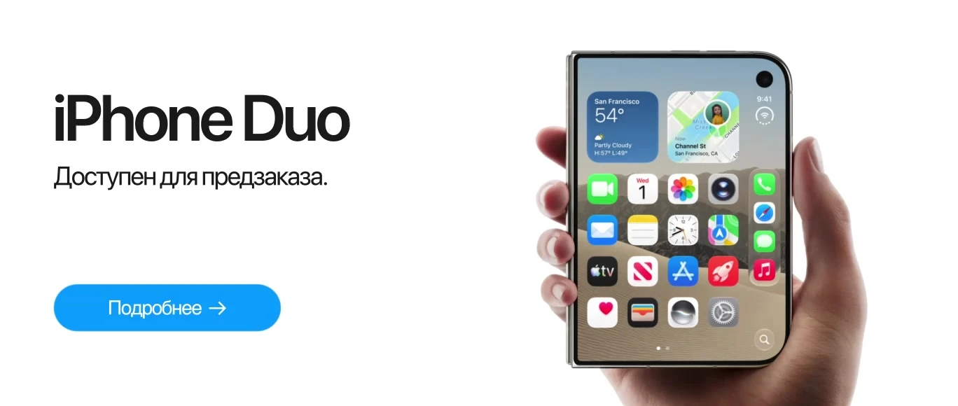 iPhone Duo