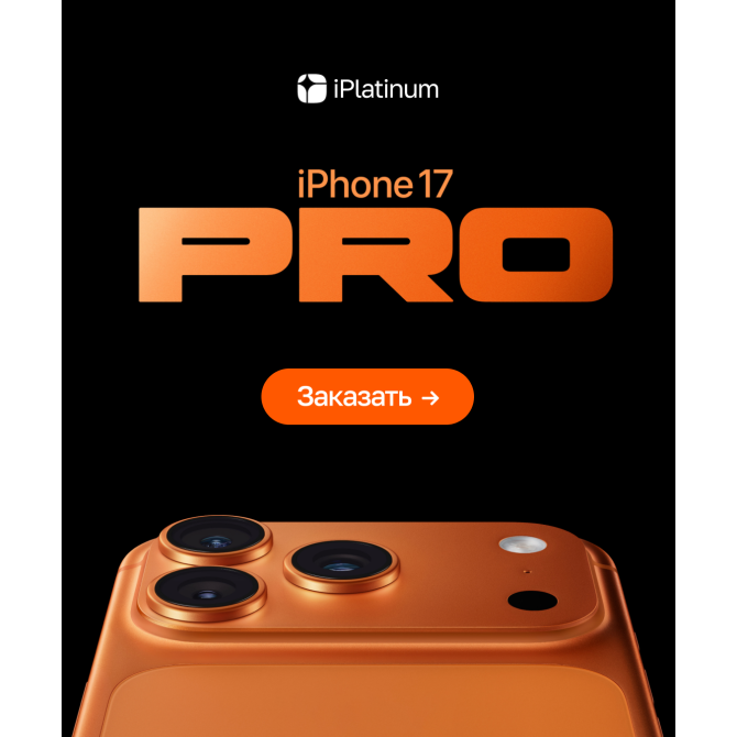 IPhone 17 pro