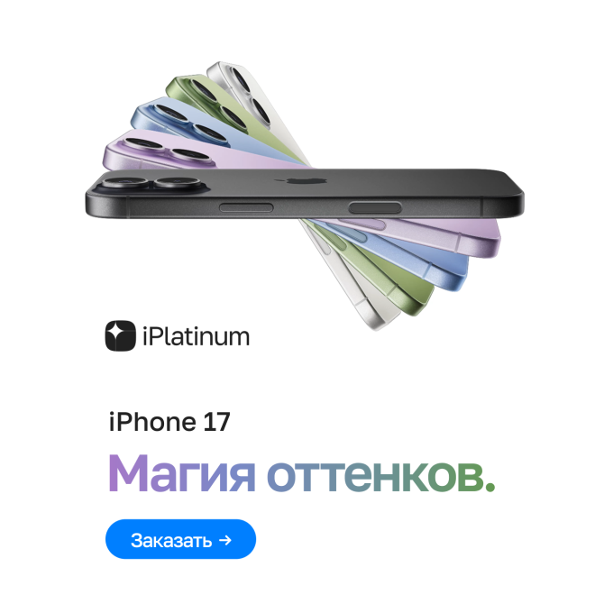 IPhone 17