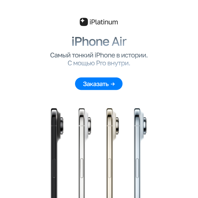 IPhone 17 Air