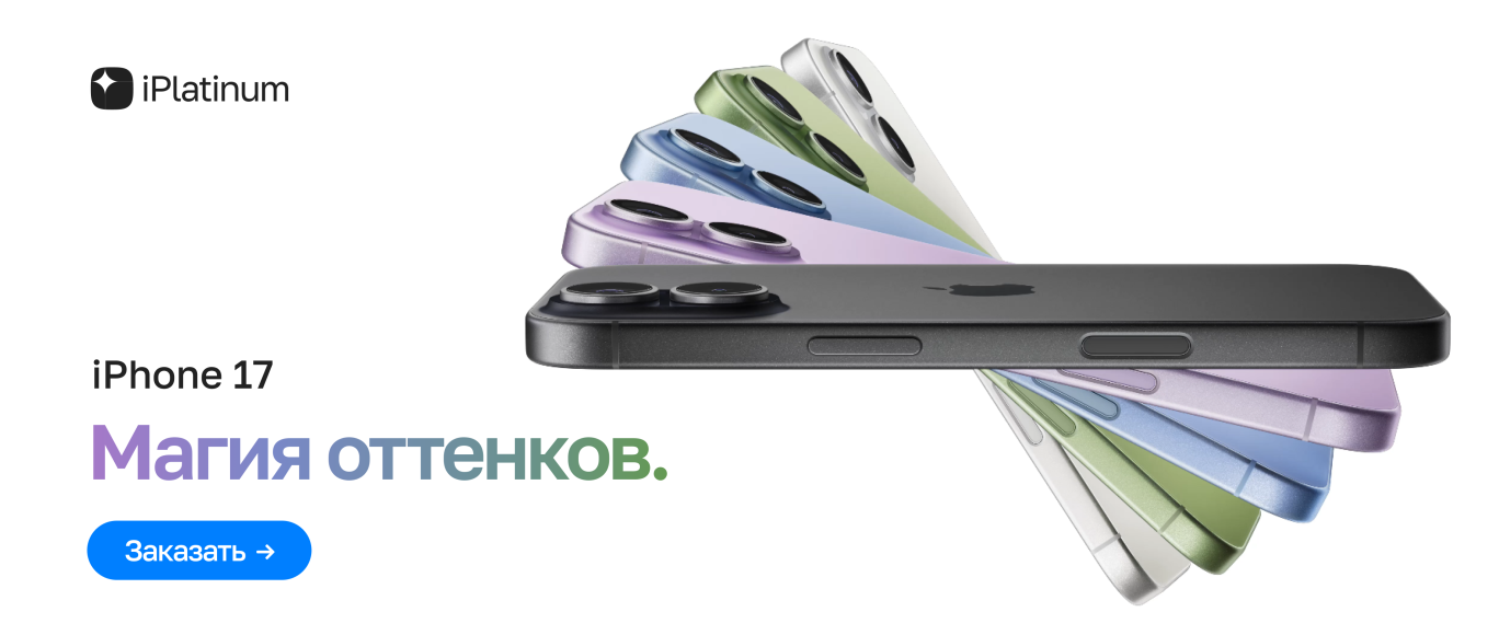 IPhone 17