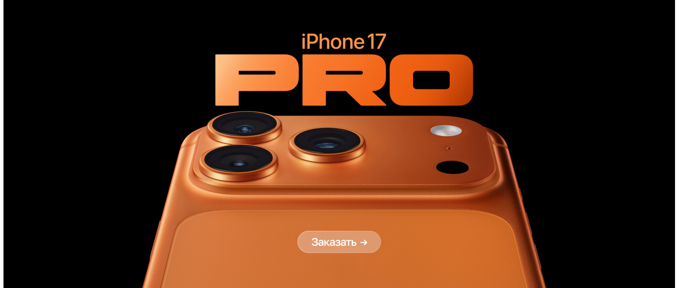 IPhone 17 pro