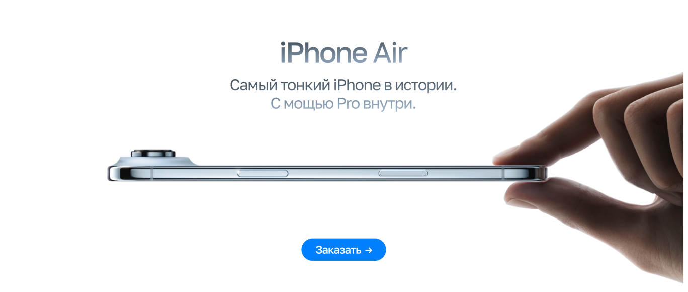 IPhone 17 Air