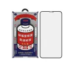 Защитное стекло Remax GL-27 для iPhone 16 Pro Max/17 Pro Max