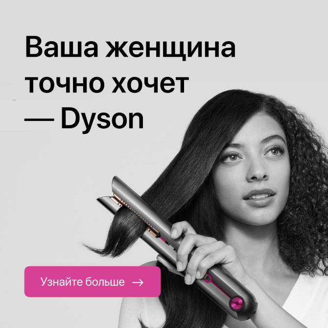 Dyson