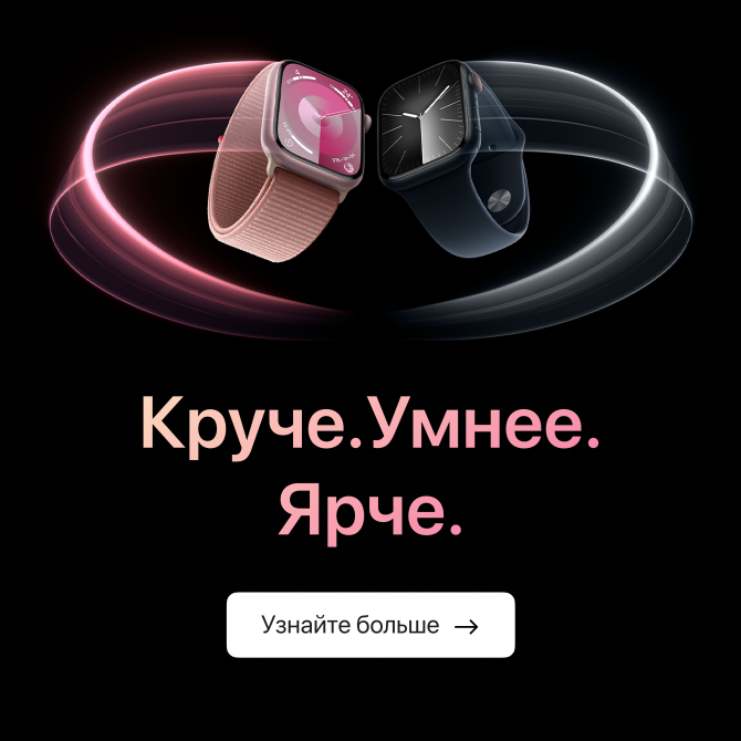 Apple Watch 9