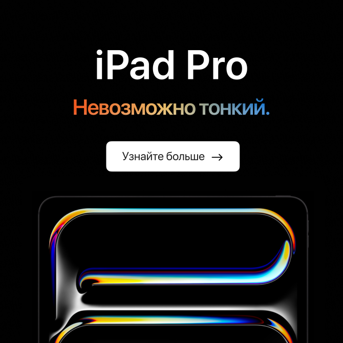 iPad Pro 13