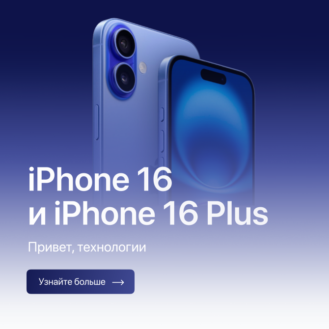 iPhone 16