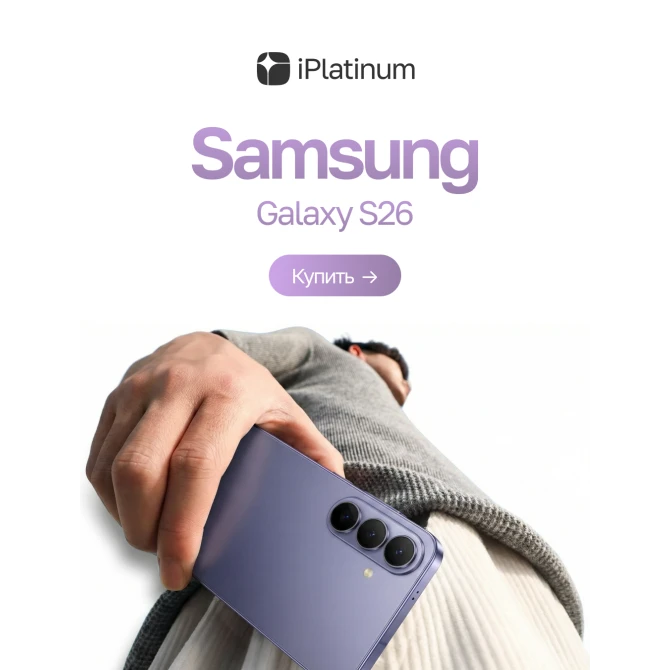 Samsung S26
