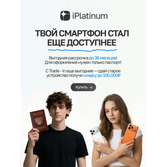 Рассрочка