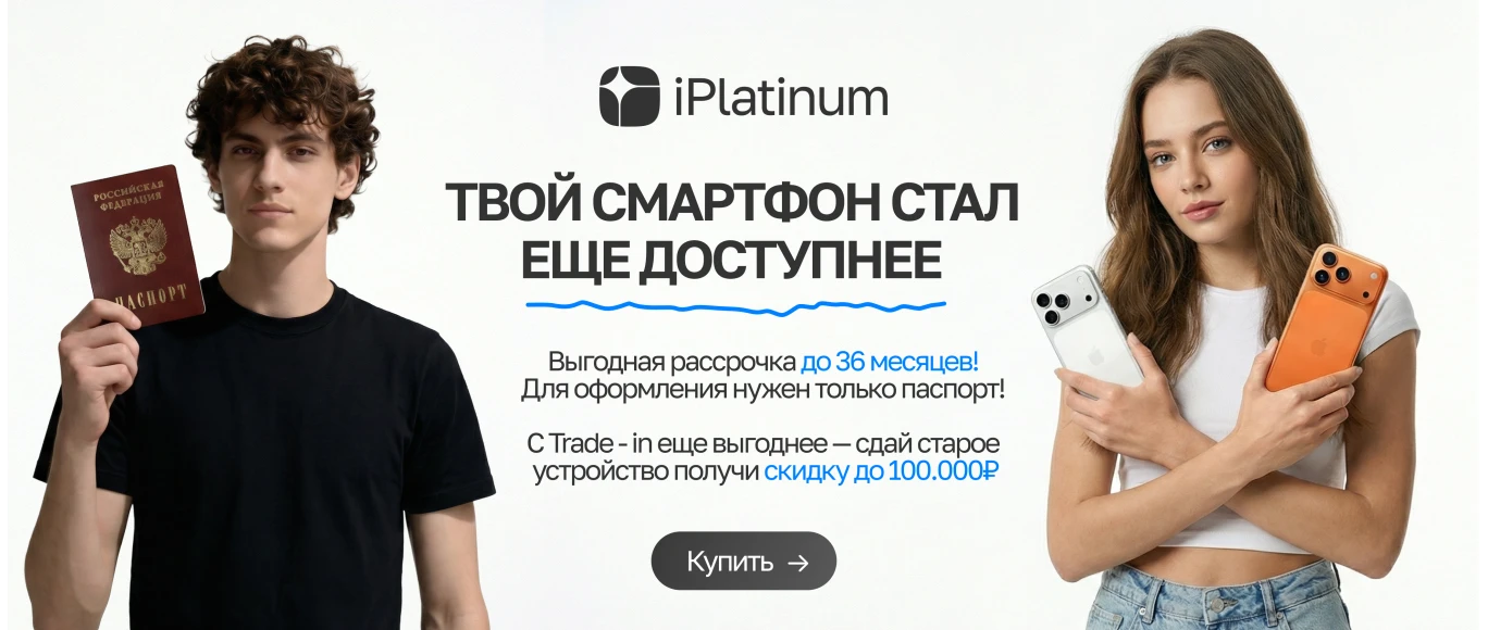 Рассрочка
